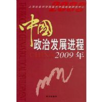 �й����η�չ���̣�2009��