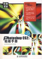 Photoshop CS2���İ泬���ֲ�(3DVD)