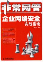 �ǳ����ܡ�����ҵ���簲ȫʵսָ��