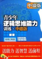 �������߼�˼ά����ѵ�������м���