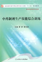 ��ҩ�Ƽ����������ۺ�ѵ��