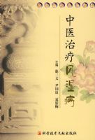 ��ҽ���Ʒ�ʪ��