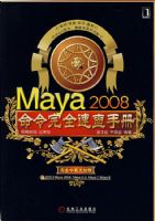 Maya 2008������ȫ�ٲ��ֲ�