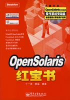 OpenSolaris�챦��(������1��)