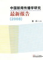 �й����Ŵ���ѧ�о����±��棨2008��