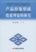 ��Ʒ�����γ����������۵��о�