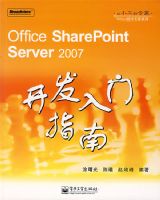 Office SharePoint Server 2007��������ָ��