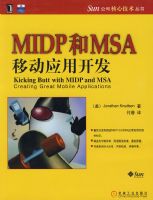MIDP��MSA�ƶ�Ӧ�ÿ���