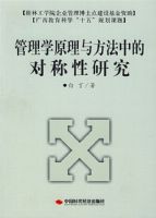 ����ѧԭ���뷽���еĶԳ����о�