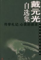 ��Ԫ����ѡ������ѧ���ǣ���������󡪡����Ŵ���ѧ������ѡ��