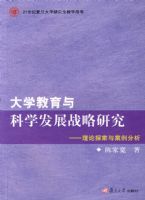 ��ѧ�������ѧ��չս���о�������̽���밸������