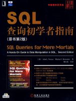 SQL��ѯ��ѧ��ָ�ϣ�ԭ���2�棩�������̣�