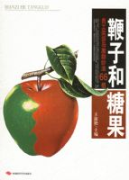 ���Ӻ��ǹ���Ա�������뼤���66��