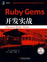 Ruby Gems ����ʵս