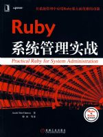 Ruby ϵͳ����ʵս