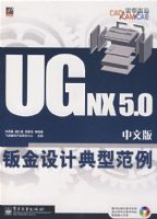 UG NX 5.0���İ��ӽ���Ƶ��ͷ���(������1��)