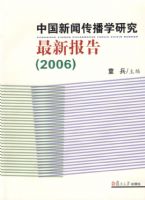 �й����Ŵ���ѧ�о����±��棨2006��