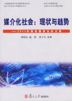 ý�黯��᣺��״�����ơ���2004�й�����ѧ��̳�ļ�