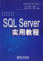 SQL Serverʵ�ý̳�