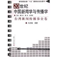 20�����й�����ѧ�봫��ѧ(̨�����Ŵ�����ҵ��)