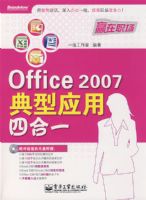 Office 2007����Ӧ���ĺ�һ(������1��)