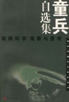 ͯ����ѡ�� ���ſ�ѧ���۲���˼���������Ŵ���ѧ������ѡ��