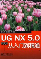 UG NX 5.0���İ�����ŵ���ͨ