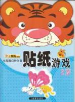 С��������ȫ�� ��ֽ��Ϸ 2��