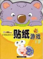 С��������ȫ�� ��ֽ��Ϸ 3��