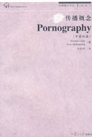 �������Pornography������������飩