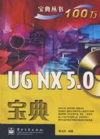 UG NX 5.0����(������1��)