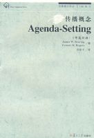 �������AgendaSetting������������飩