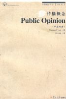 �������Public Opinion������������飩