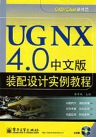 UGNX 4.0���İ�װ�����ʵ���̳�(������1��)