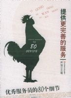 �ṩ�����Ƶķ����������Ա��80��ϸ��