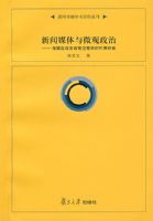 ����ý����΢�����Σ���ý���������߹����е������о�