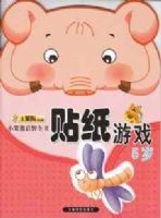 С��������ȫ�� ��ֽ��Ϸ 5��