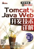 Tomcat��Java Web����������⣨���̣�