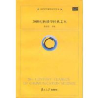 20���ʹ���ѧ�����ı�(�����ʹ���ѧ�о�����)