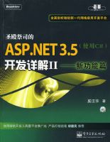 ʥ���˾��ASP.NET 3.5�������II�����¹���ƪ