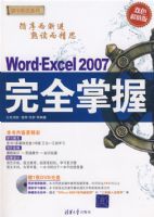 Word Excel 2007��ȫ���գ�����̣���ѭ�򽥽�ϵ�У�