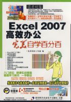Excel 2007��Ч�칫������ѧ�ٷְ٣������̣�