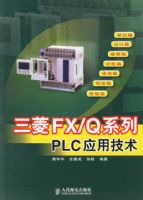 ����FX/Qϵ��PLCӦ�ü���