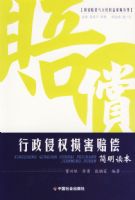 ������Ȩ���⳥��������