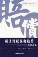 ˾����Ȩ���⳥��������