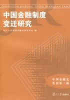 �й������ƶȱ�Ǩ�о����й�����ʷ������