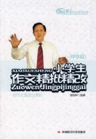 Сѧ�����ľ�������(���꼶)