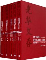 �⻪�Ĵ棺������ѧ����������ѧ�棩����30�������ľ�ѡ���������