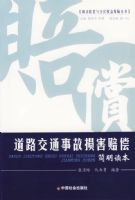 ��·��ͨ�¹����⳥��������