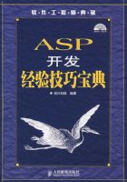 ASP�������鼼�ɱ��䣨�����̣�